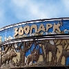 Зоопарки в Пестяках