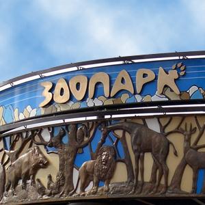 Зоопарки Пестяков